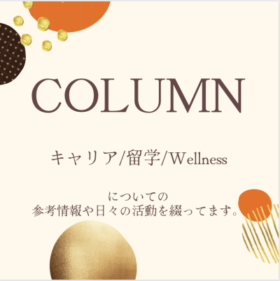 海外留学 × 国際関係・法律分野