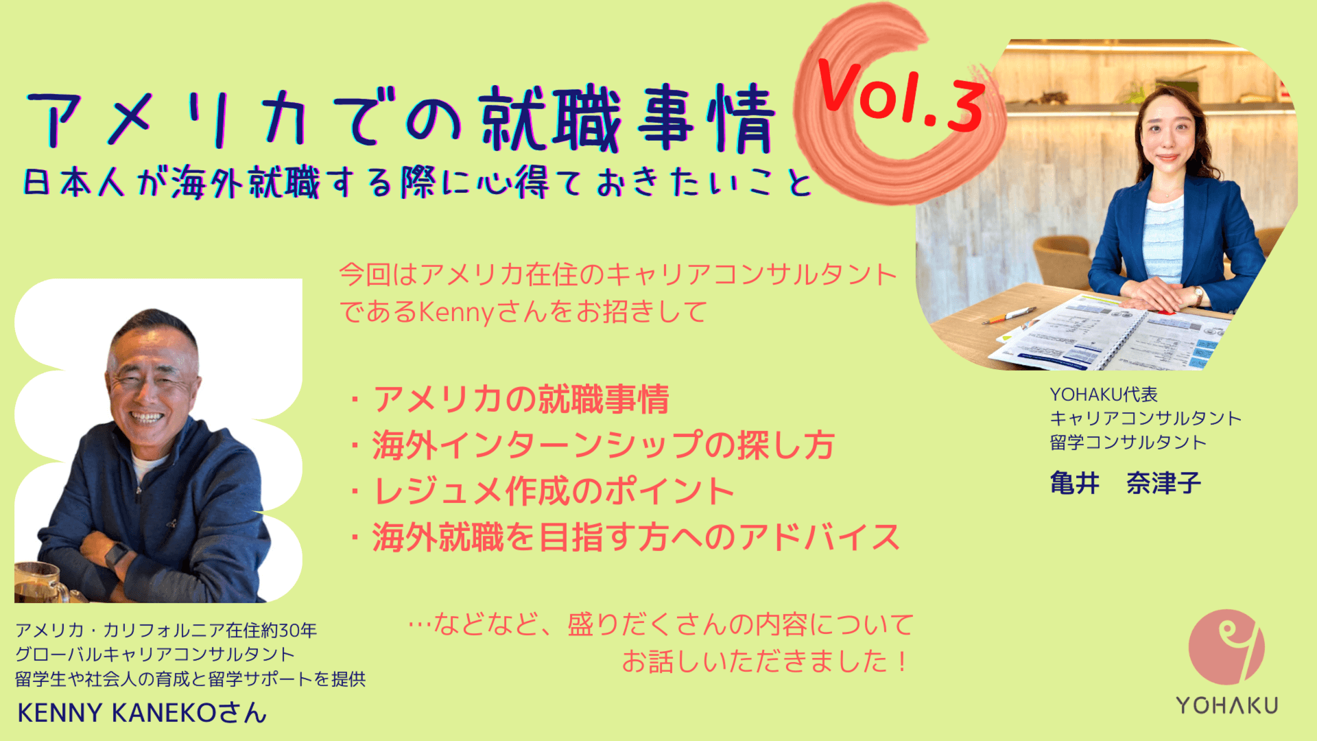 留学を検討中の社会人の方へ